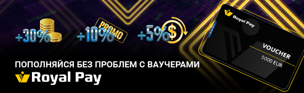 Royal Pay